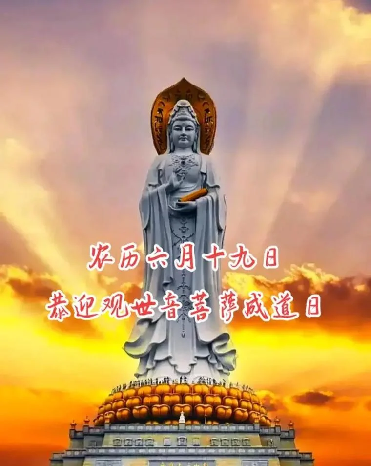 农历观音菩萨的生日是几月初几_1