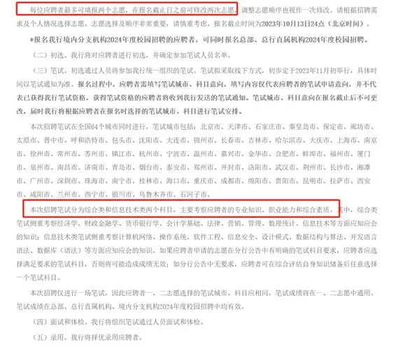 河北省大学生村官怎么报考时间2024_2