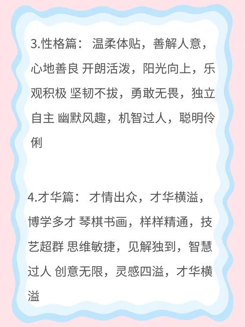 朋友圈夸女生文案_1