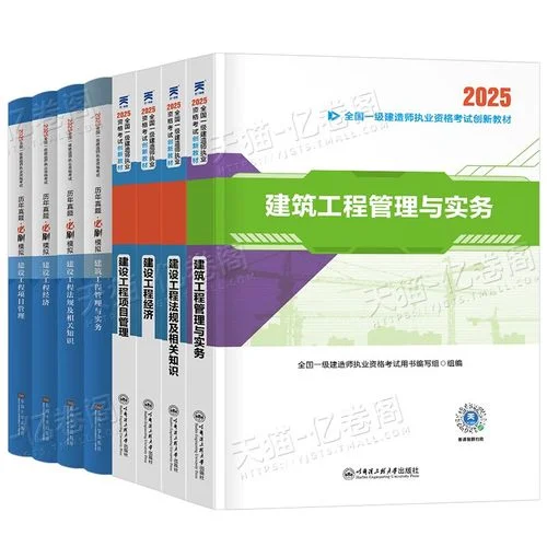 一级建造师考试真题公路_1