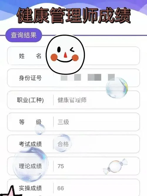 采购与供应管理成绩查询_1