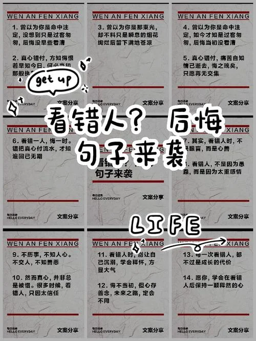 后悔婚姻感悟的句子_1