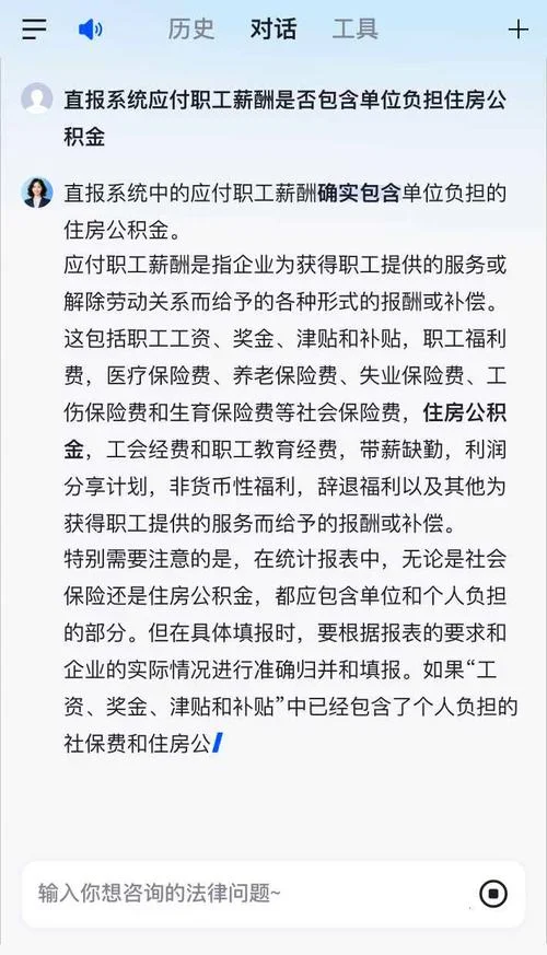 应付职工薪酬是负数是什么意思_1