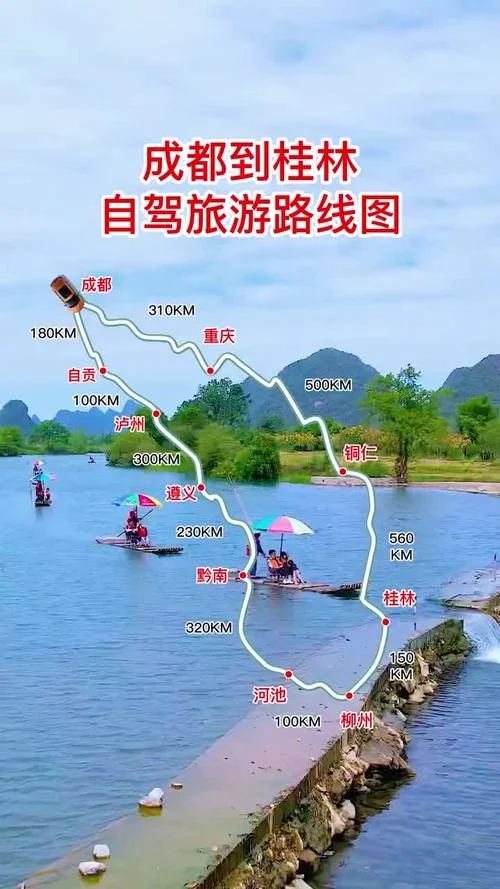桂林三日游最佳路线图_2