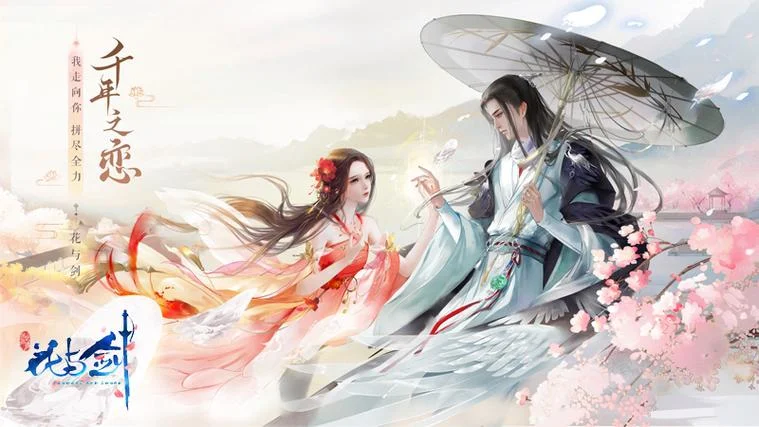 花与将电影结局是什么_1