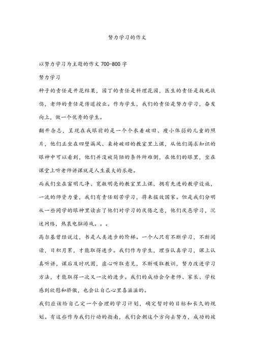 写学工的作文初中_2