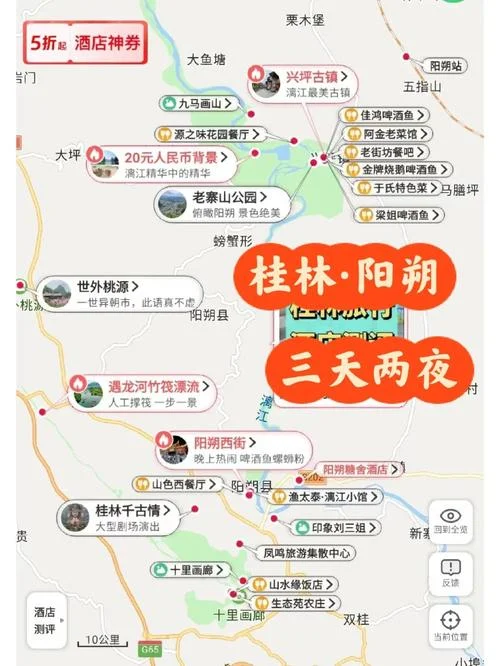 桂林旅游攻略和费用_1