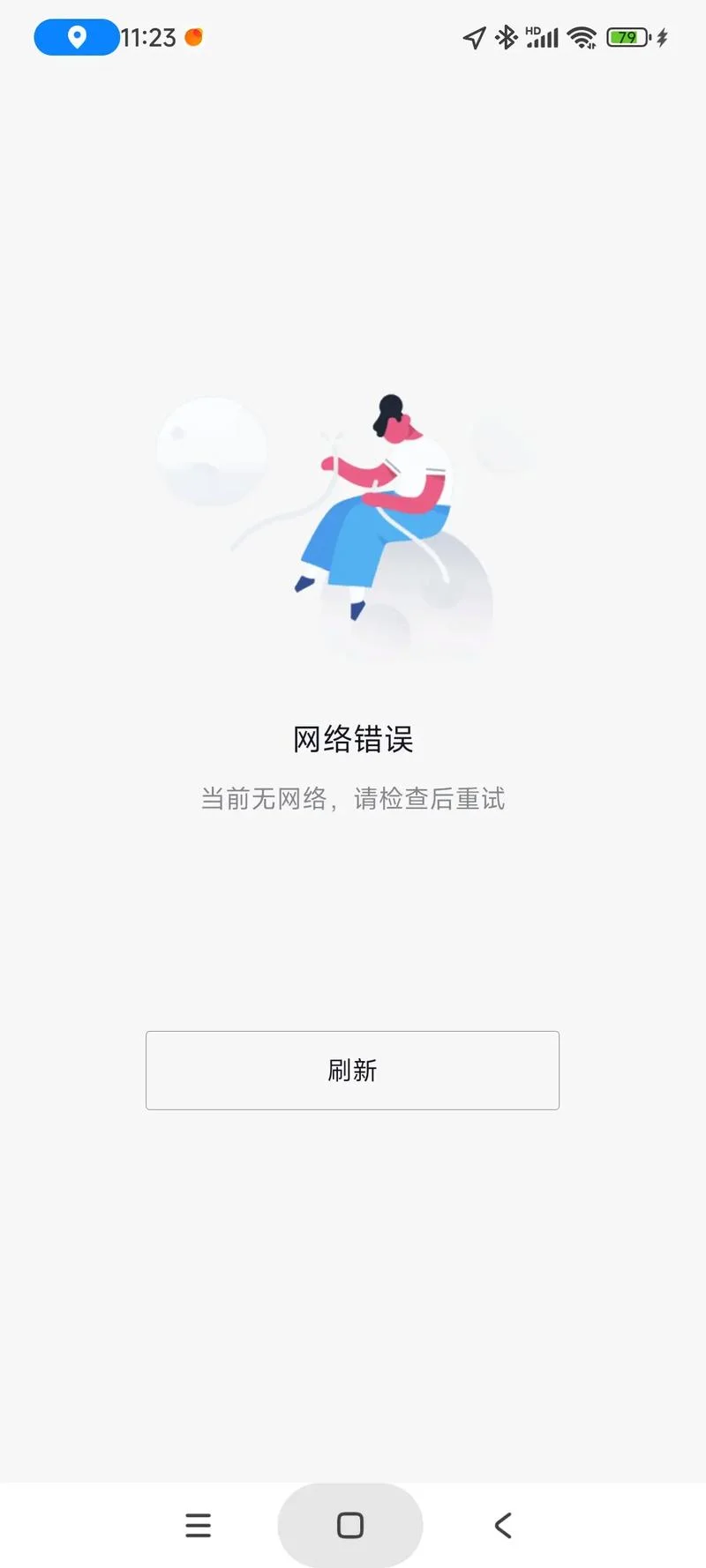 网页认证书错误_2