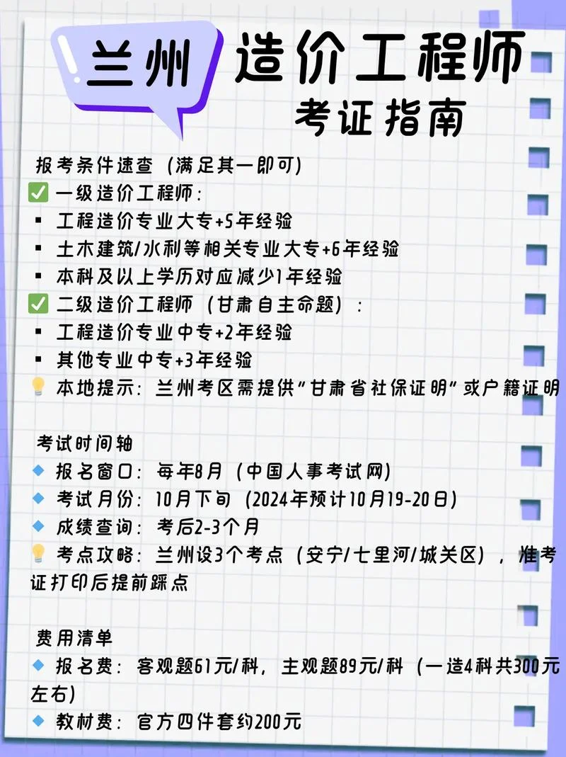 查造价师报考条件_1