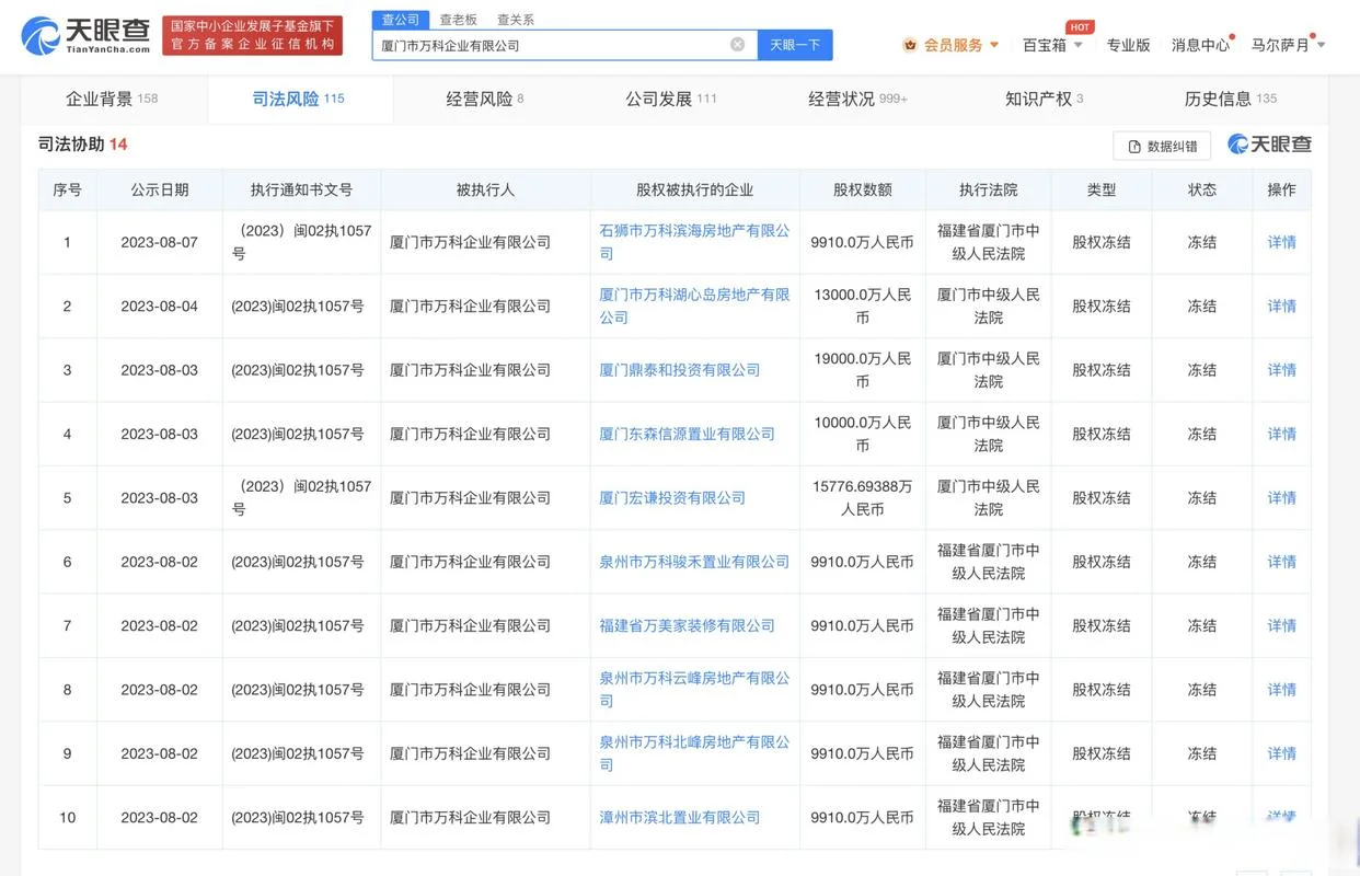 在哪查公司账户冻结信息-查公司账户冻结信息