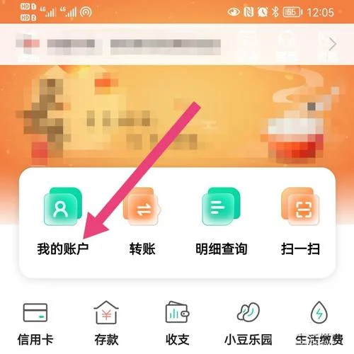 开户行和行号在哪里查_2