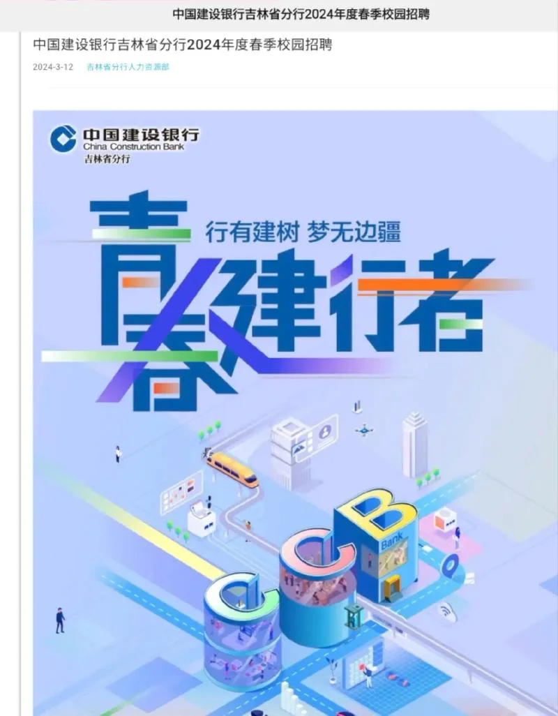 校园银行是什么意思_2