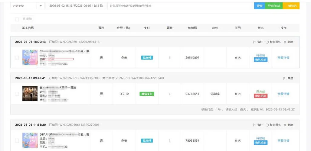 微公众号报名活动怎么弄-微公众号报名活动怎么做