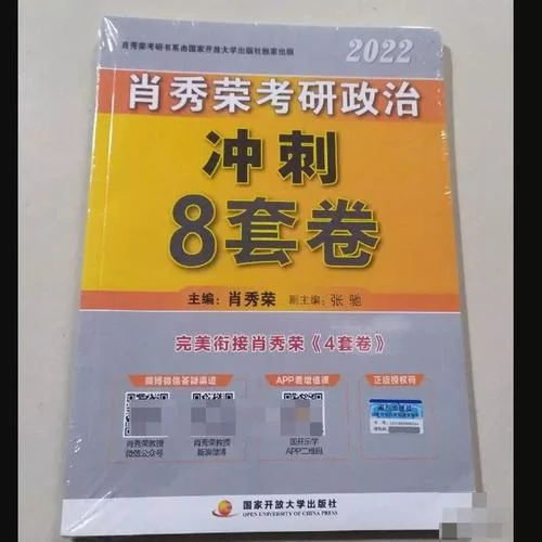 政治考研肖秀荣-政治考研肖秀荣
