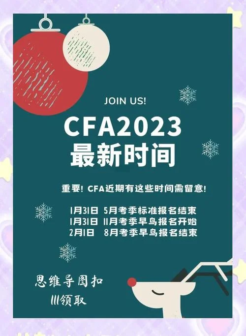 cfa如何报考_1
