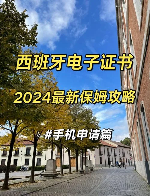 西班牙留学签证被拒_1