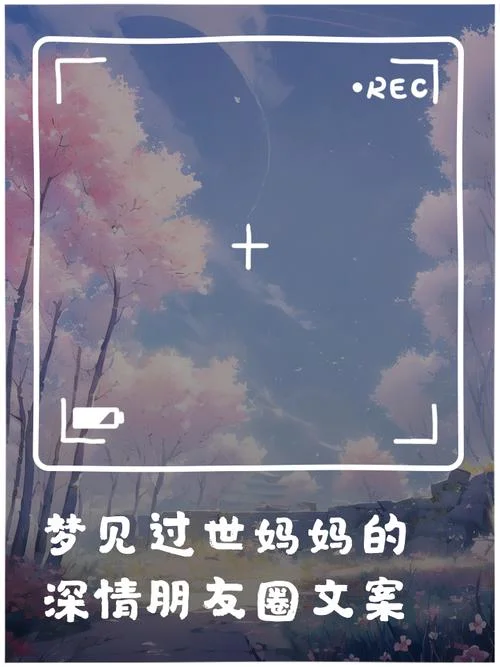 梦见过世的妈妈又去世_2