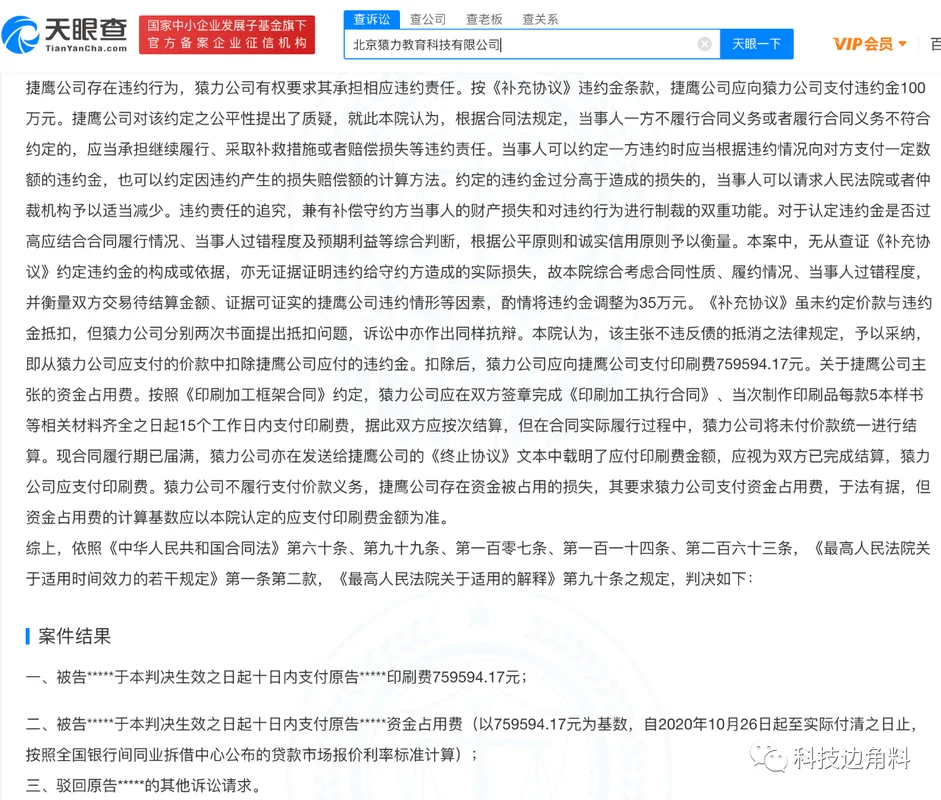 违约金上限在哪里查_1