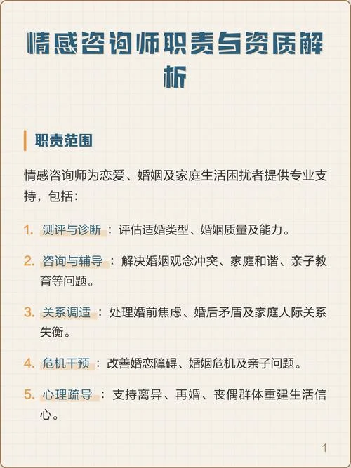 感情咨询师的感悟-心理咨询师感悟
