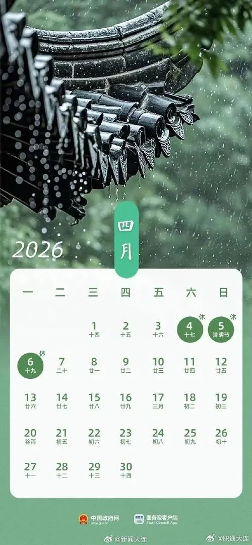 清明节 几月_2