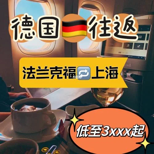 去德国买留学生机票-德国留学生机票代订