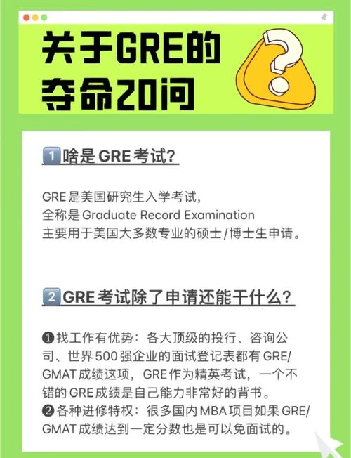 如何报名gre考试_1
