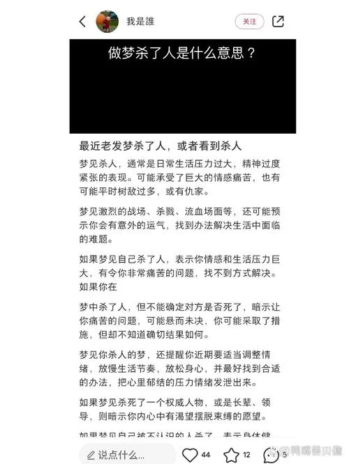 梦见我被别人拿刀砍死_2