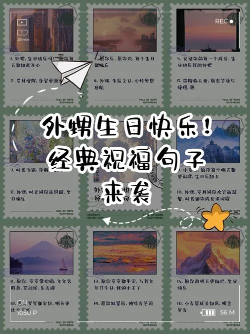 外甥祝舅舅生日祝福语_1