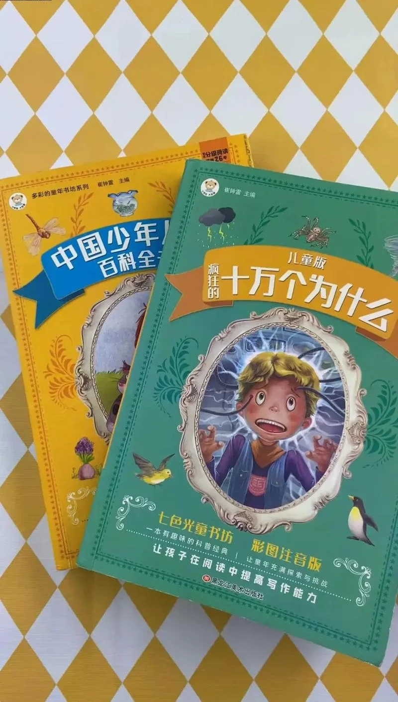 十万为什么的作者是谁-十万为什么作者是谁？