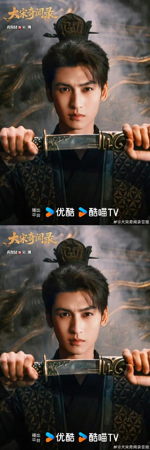 大宋绯闻录结局_2
