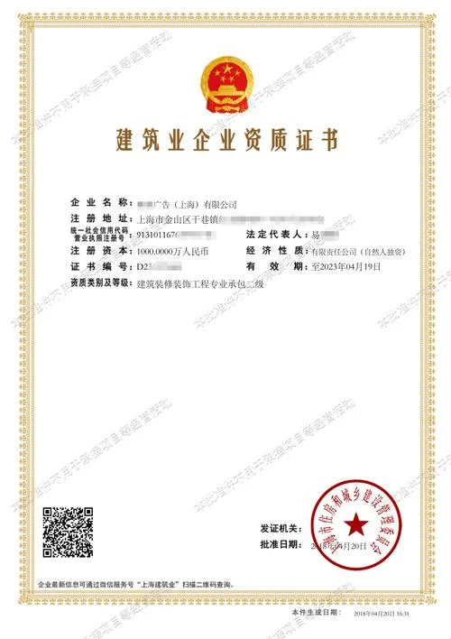 北京资质二维码扫描不存在_2
