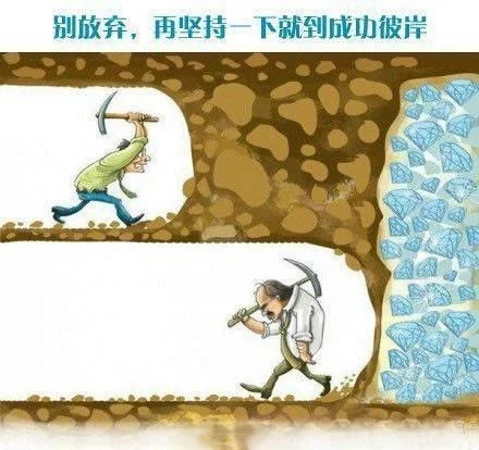 半途而废的出处_2