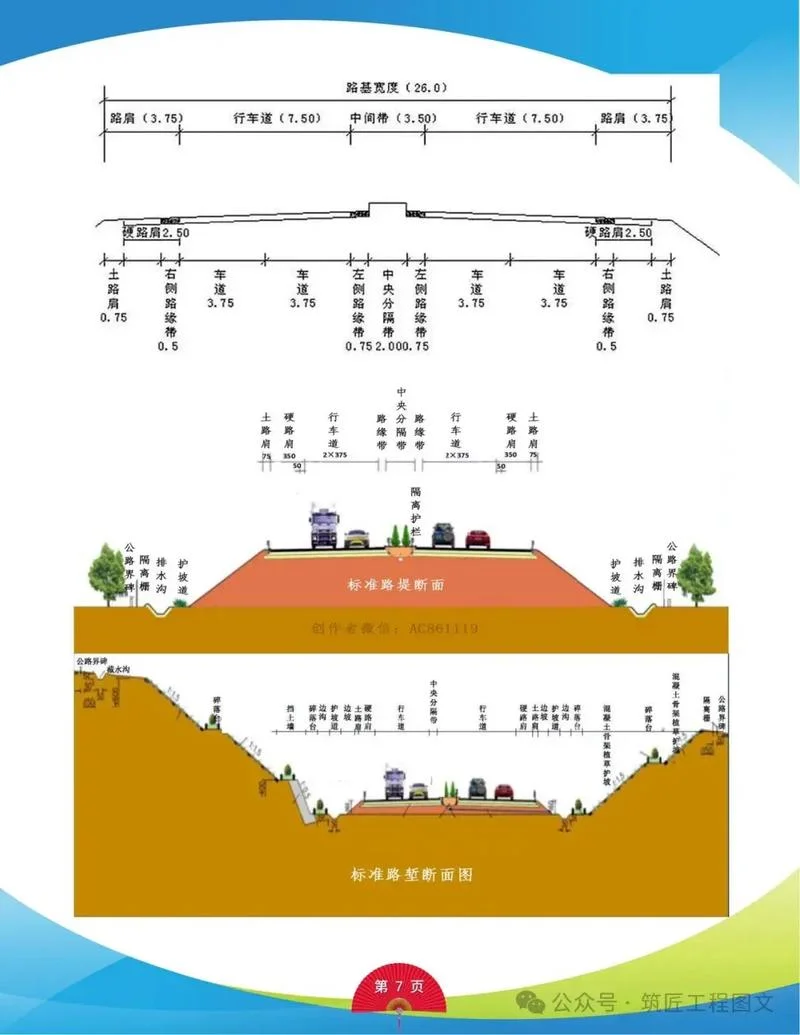一建公路书籍_2