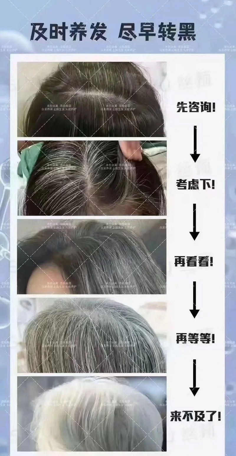 梦见白发变黑发_2