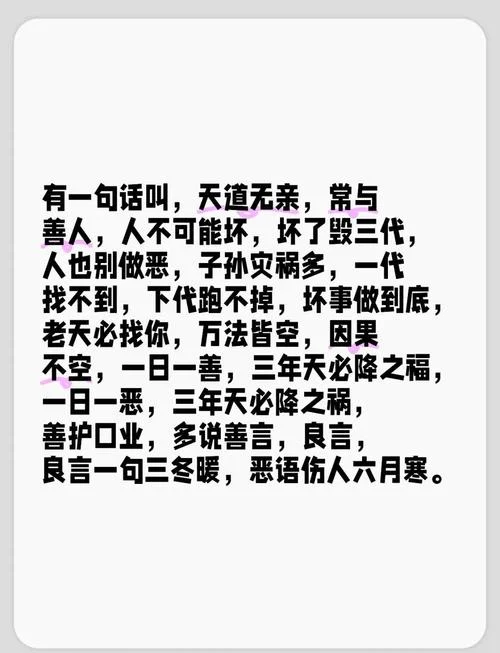 天道轮回苍天饶过谁下一句_1