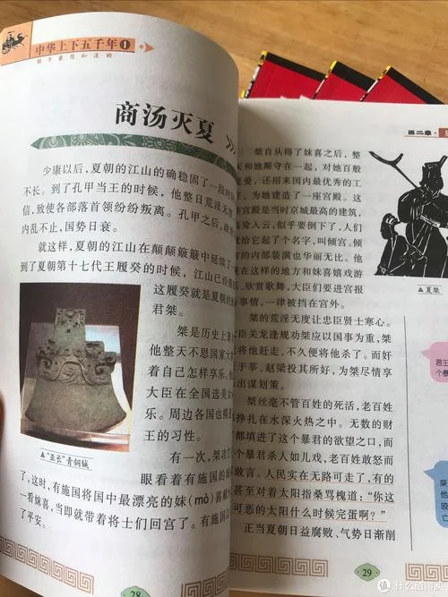 中华历史五千年52集_2