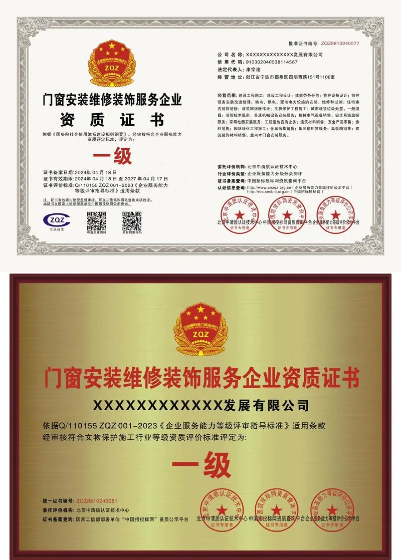 福建省资质代办公司_2