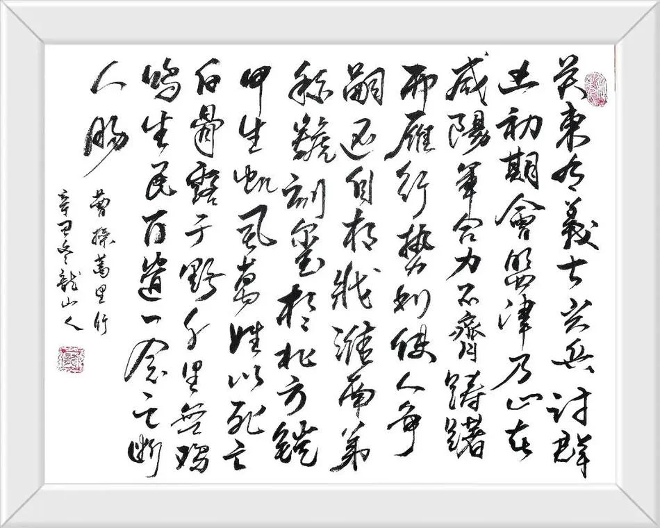 我之怀矣自诒伊戚出自_1