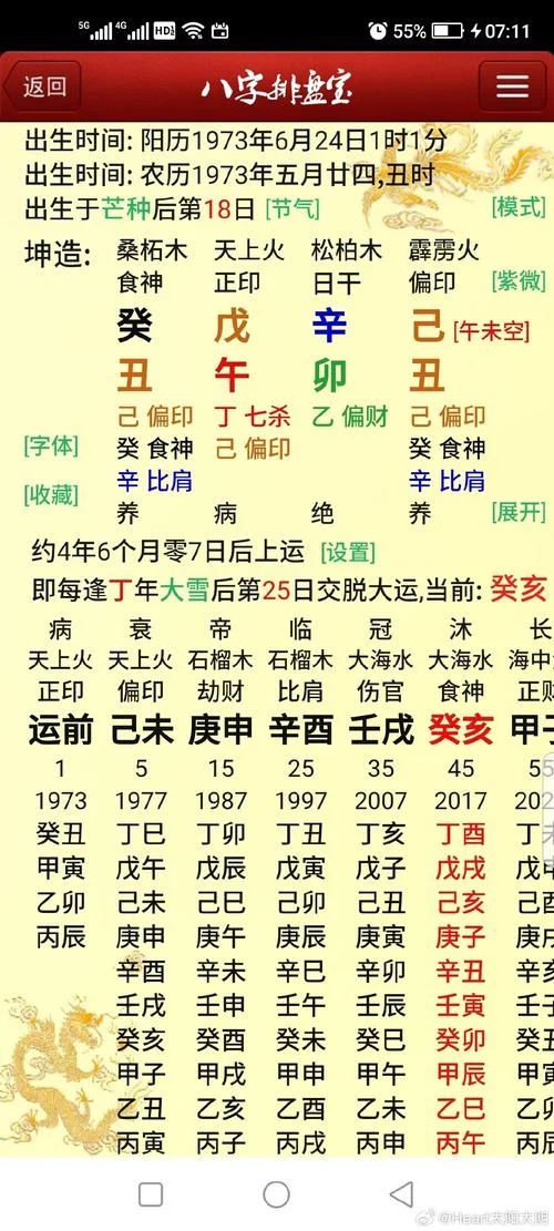 庚辰龙年是哪一年_1