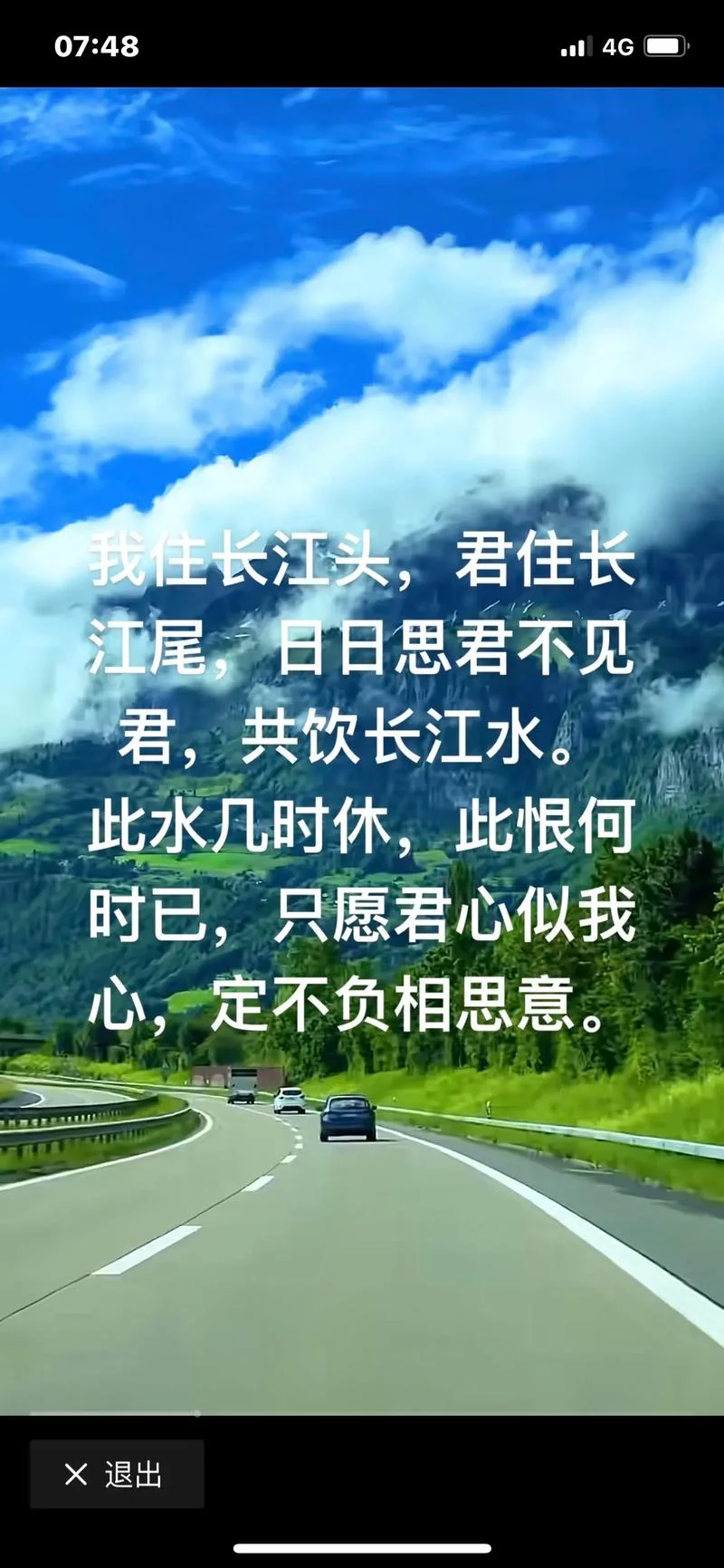 万里江陵下一句_2
