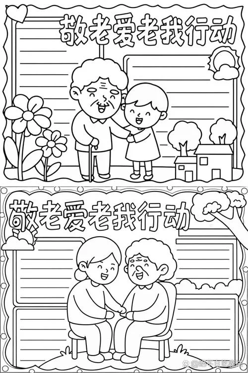 我爱我的爷爷手抄报-我爱我的爷爷手抄报