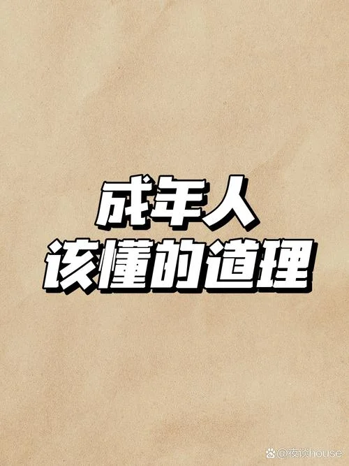 你懂得的道理是什么_2