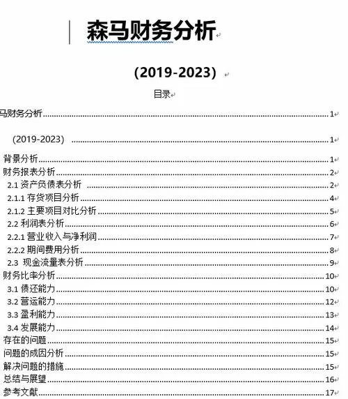 如何查设计院企业年报-查设计院年报