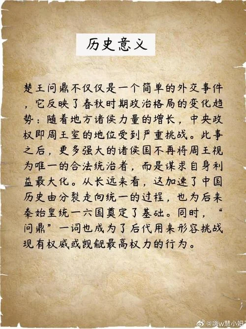 楚庄王莅政三年出处_2