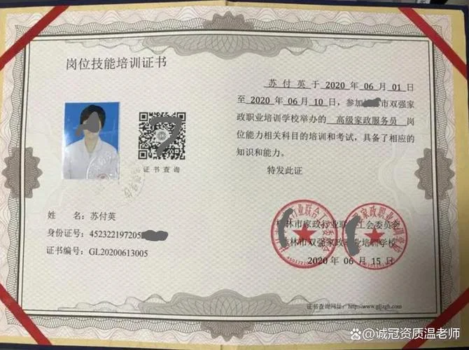 如何考家政证书_1