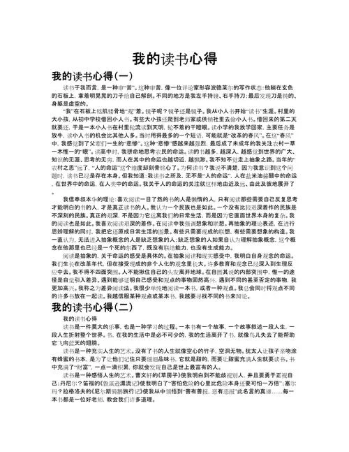 散文写作心得体会_1