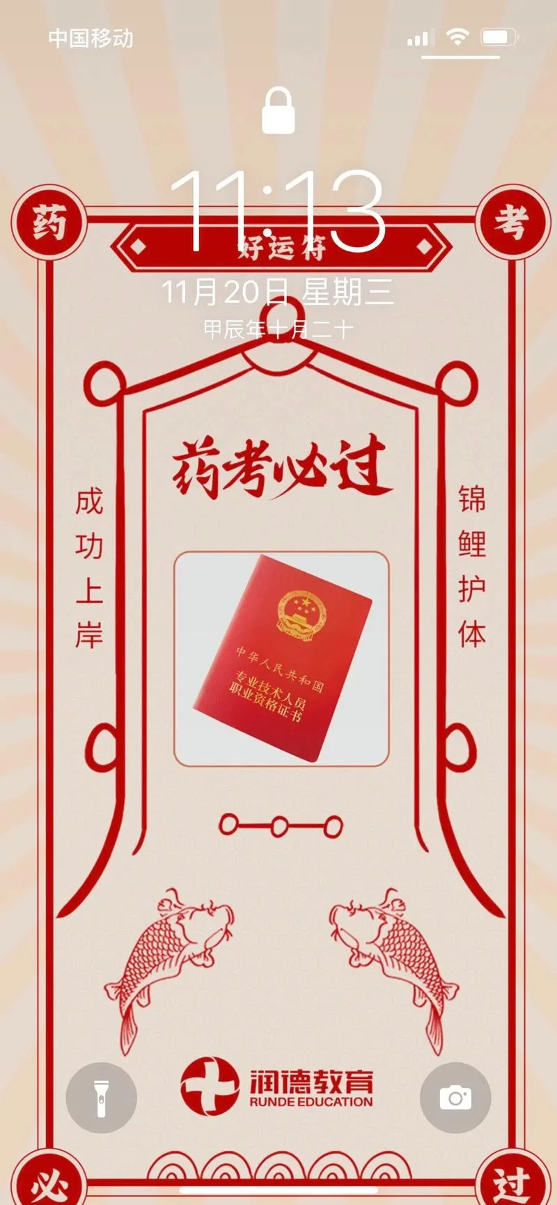 执业药师考试成绩入口-执业药师成绩查询入口