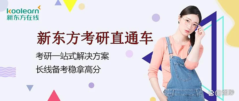 河南考研辅导-河南考研培训