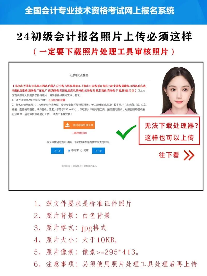 内蒙古初级会计报名流程_2