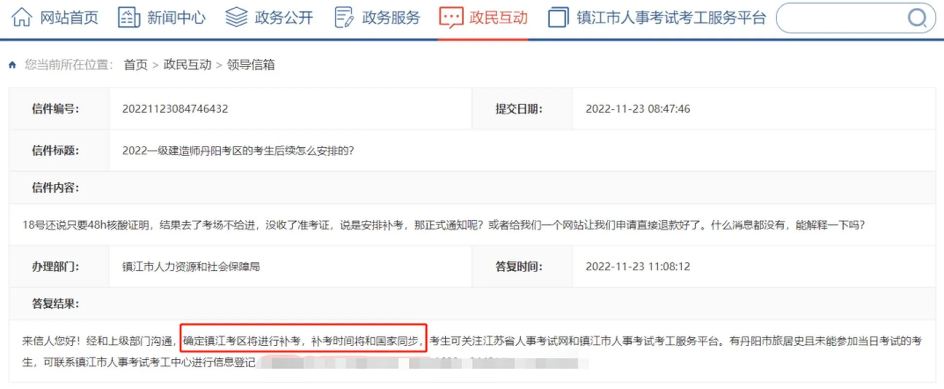 江苏一建报名网站官网-江苏省一级建造师报名入口